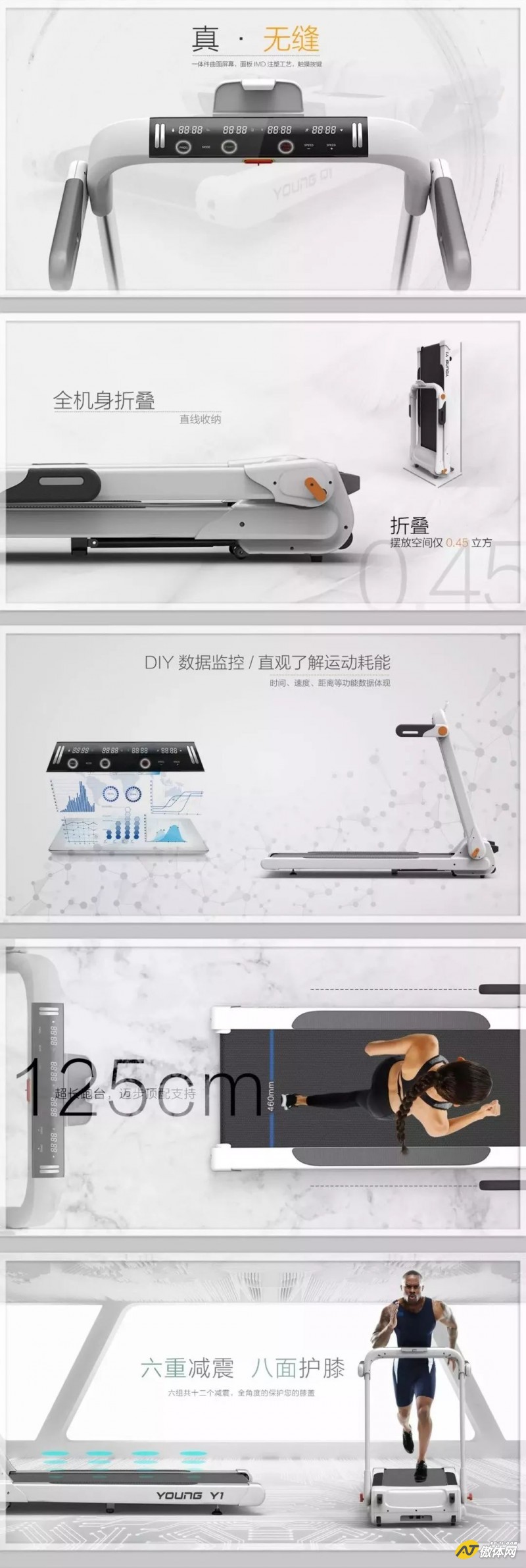 汇祥Young Y1跑步机