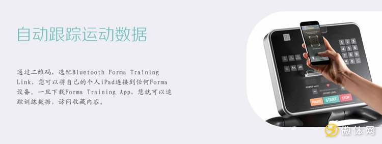 泰诺健JOG FORMA跑步机