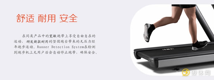 泰诺健JOG FORMA跑步机