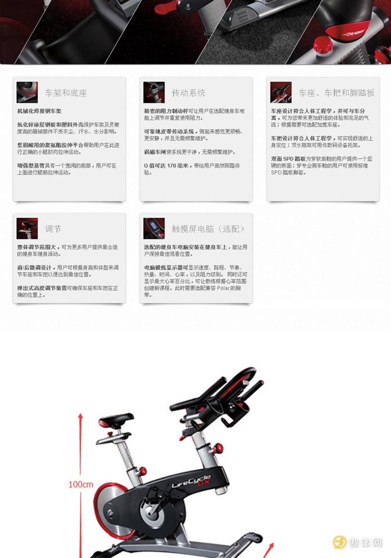 Life Fitness力健Lifecycle GX动感单车