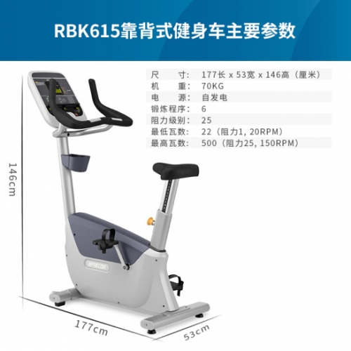 必确Precor-UBK615健身车，原装进口静音磁控室内立式健身车