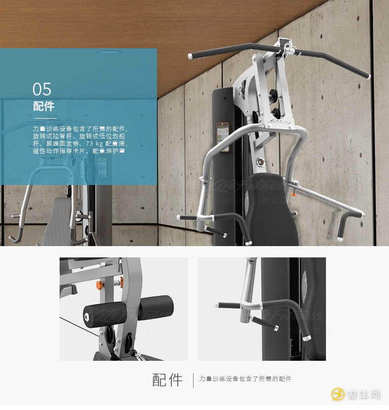 美国力健Life Fitness G2综合训练器健身器材家用原装进口综合力量训练器