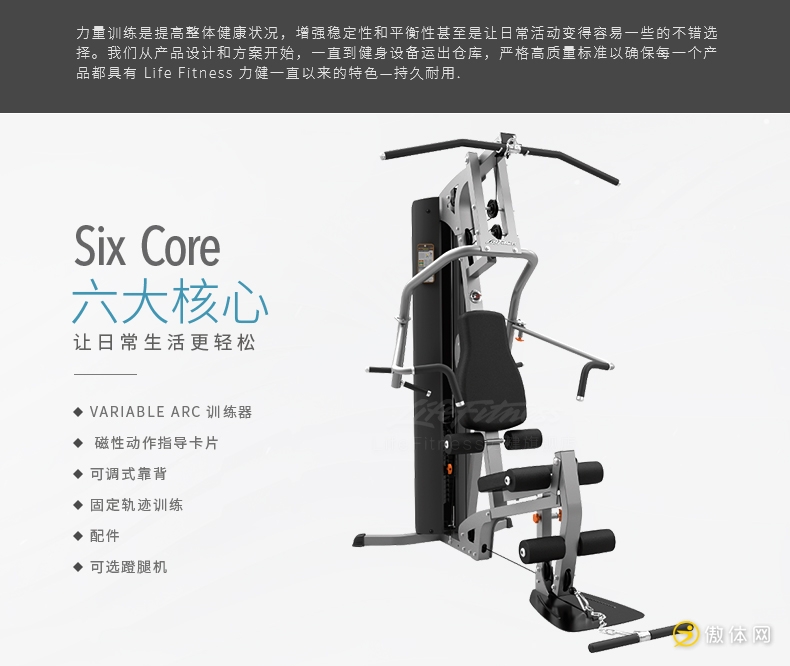 美国力健Life Fitness G2综合训练器健身器材家用原装进口综合力量训练器