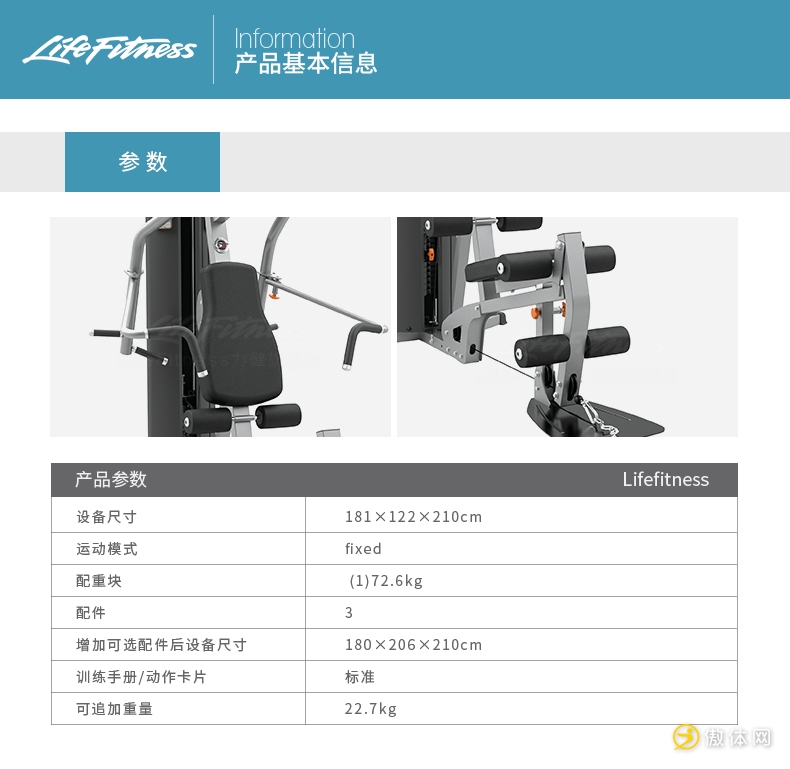 美国力健Life Fitness G2综合训练器健身器材家用原装进口综合力量训练器