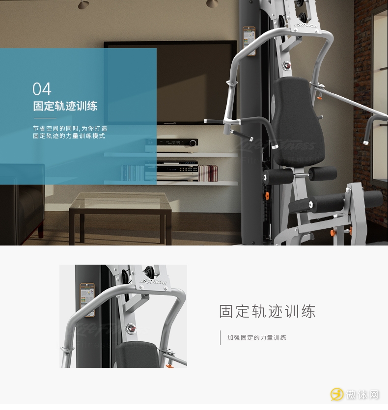 美国力健Life Fitness G2综合训练器健身器材家用原装进口综合力量训练器