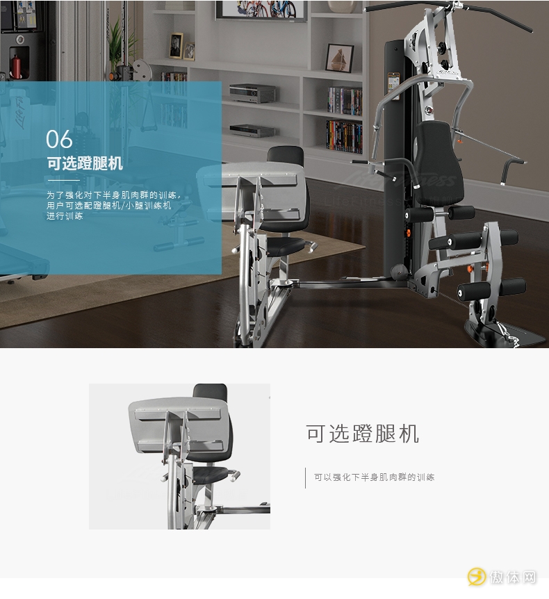 美国力健Life Fitness G2综合训练器健身器材家用原装进口综合力量训练器