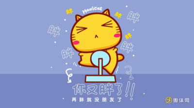 如何选择一种适合自己减肥的运动方式？答案在这里缩略图