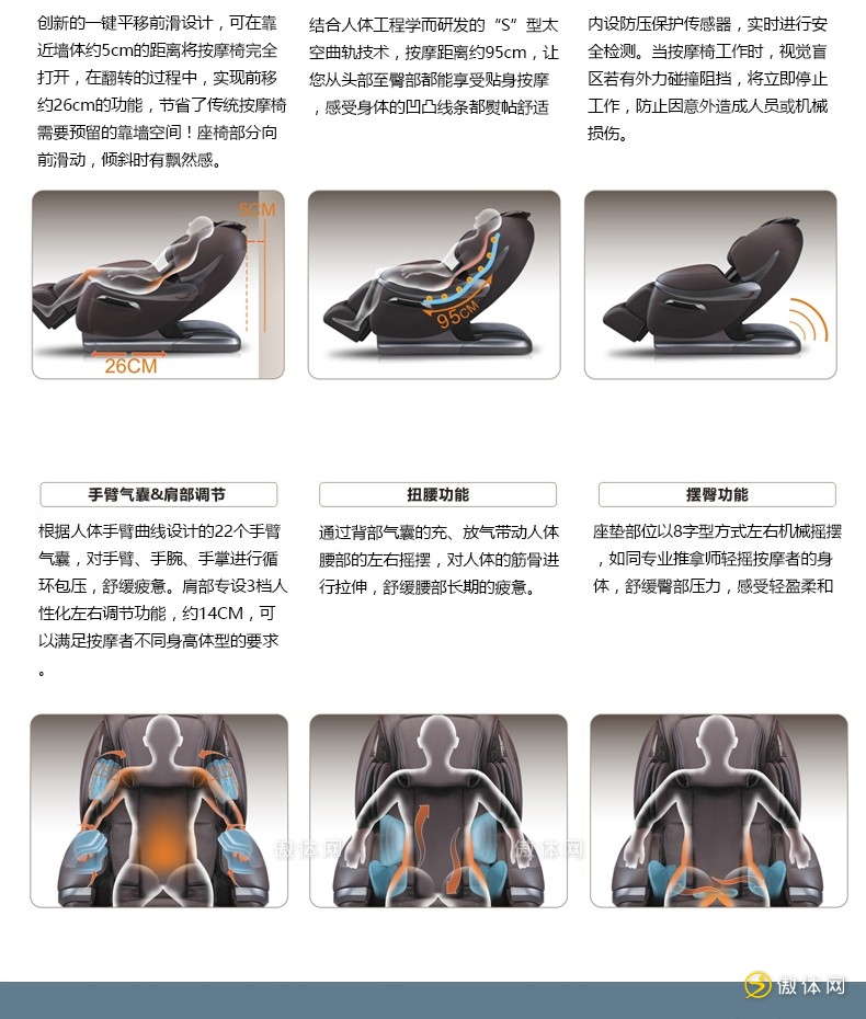 艾力斯特A80-1按摩椅