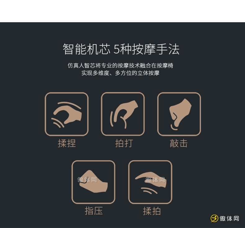 艾力斯特A158-1按摩沙发